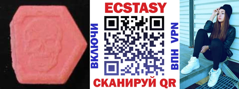 Экстази MDMA  Купить  Гдов 