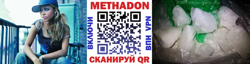 Купить  Гдов  Метадон мёд 
