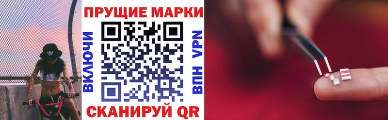 Марки NBOMe 1,8мг  Купить  Гдов 